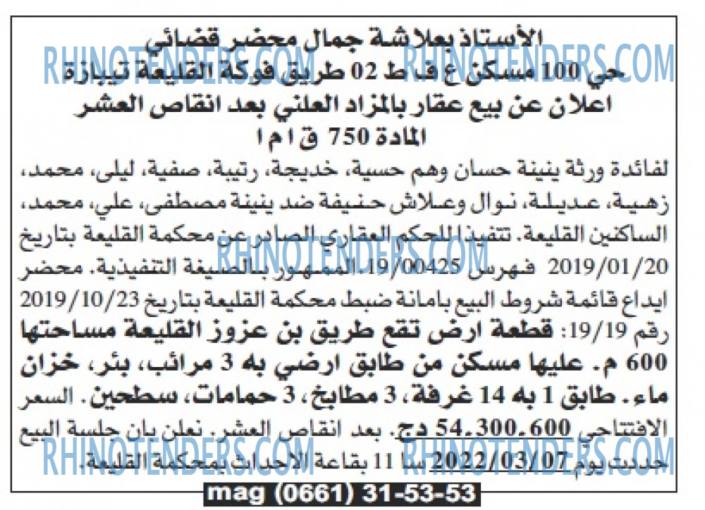 Echourouk