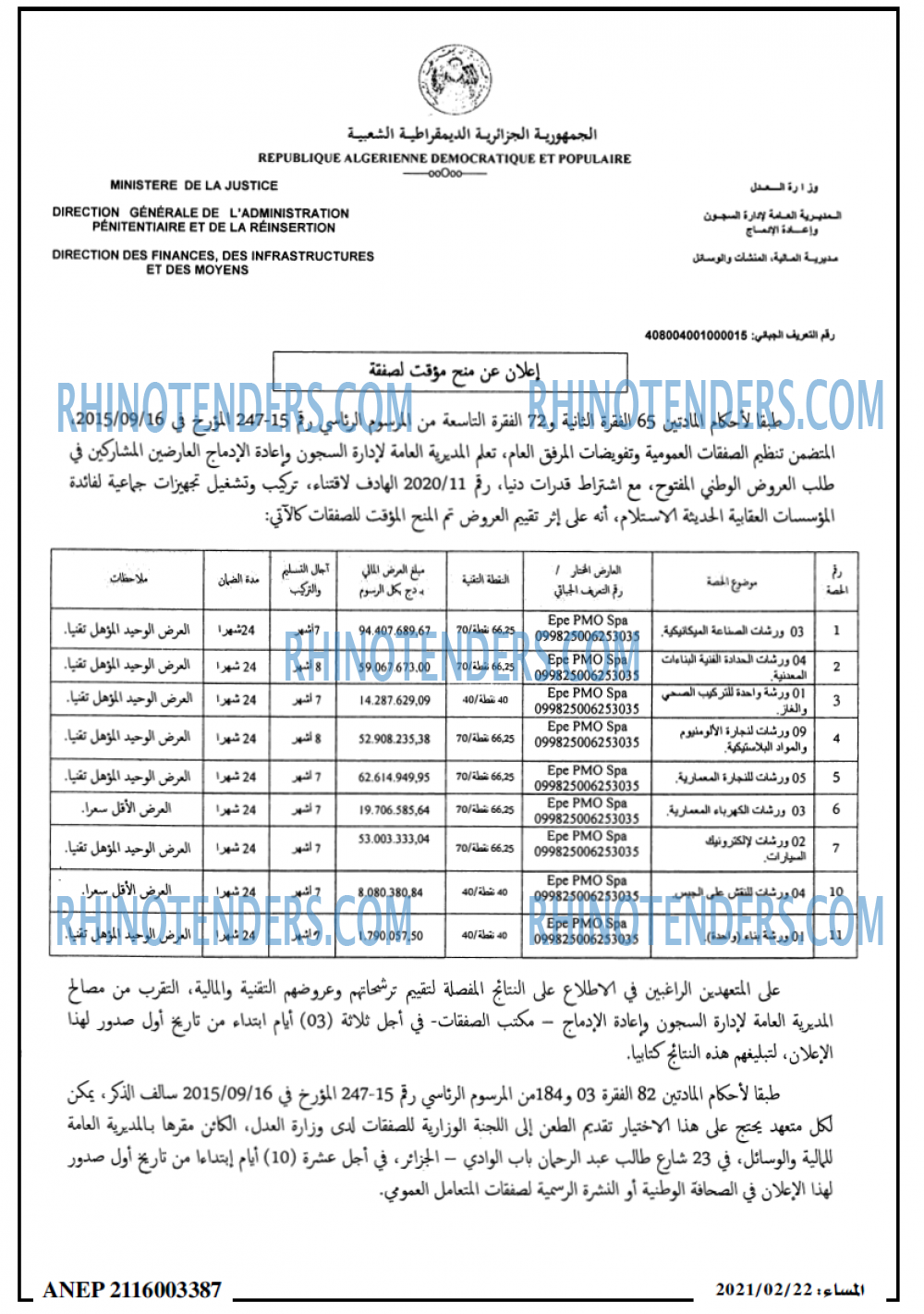المساء