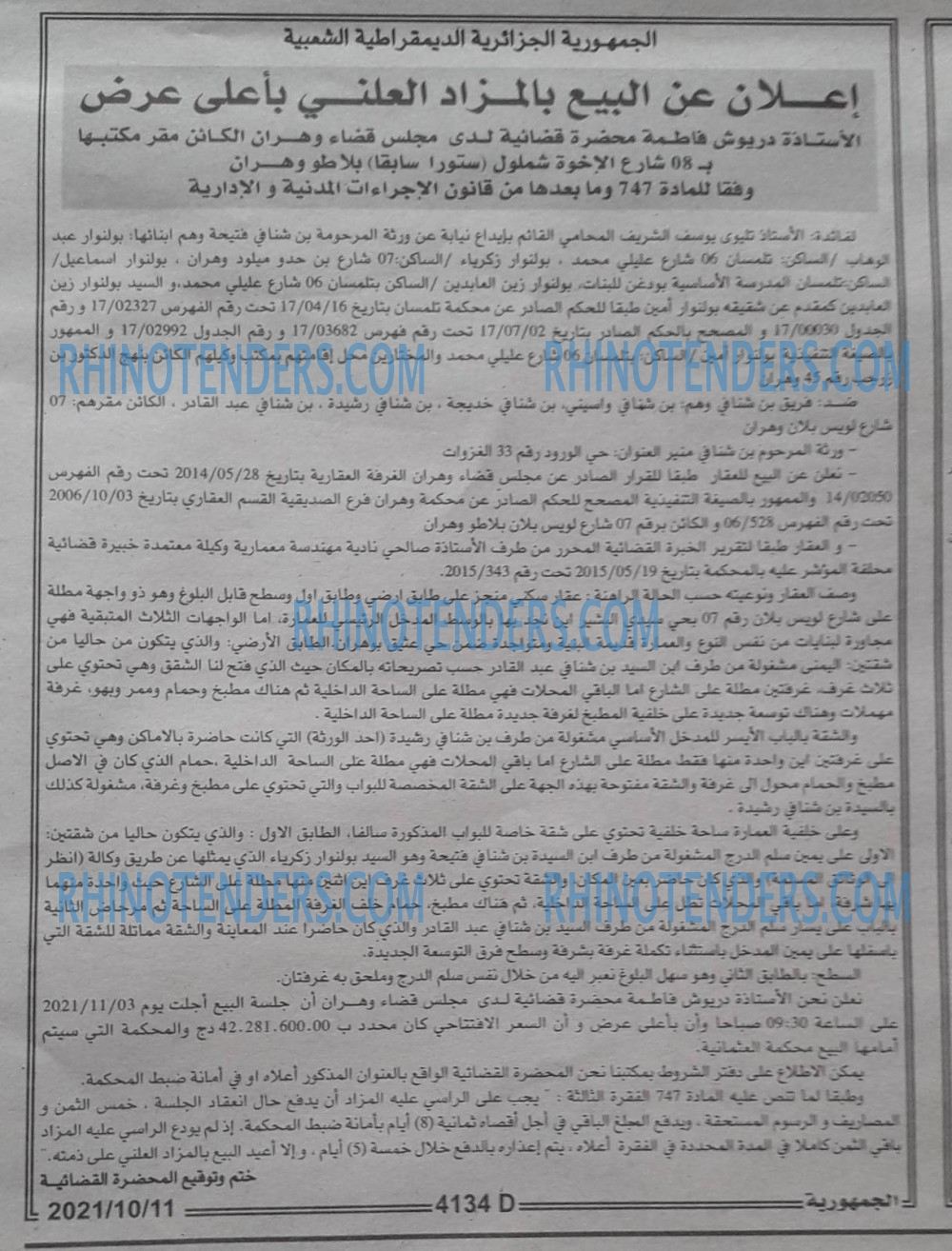 الجمهورية