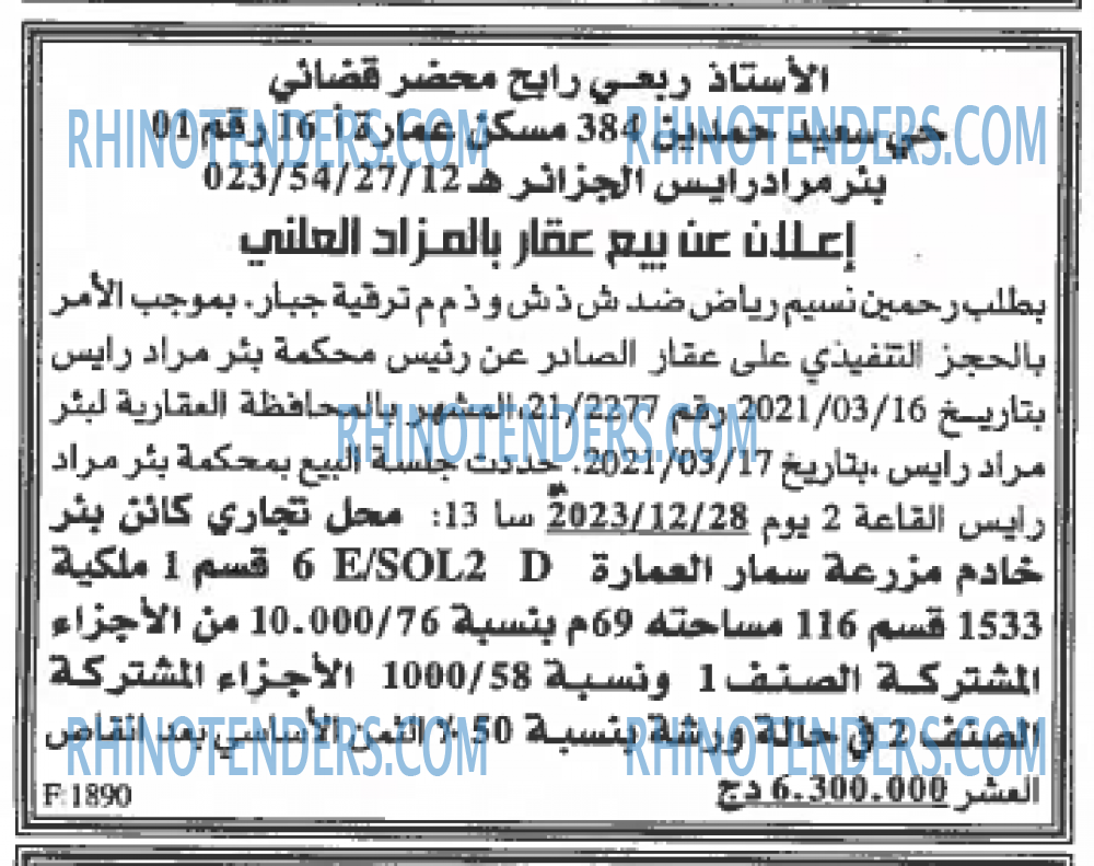 EL KHABAR