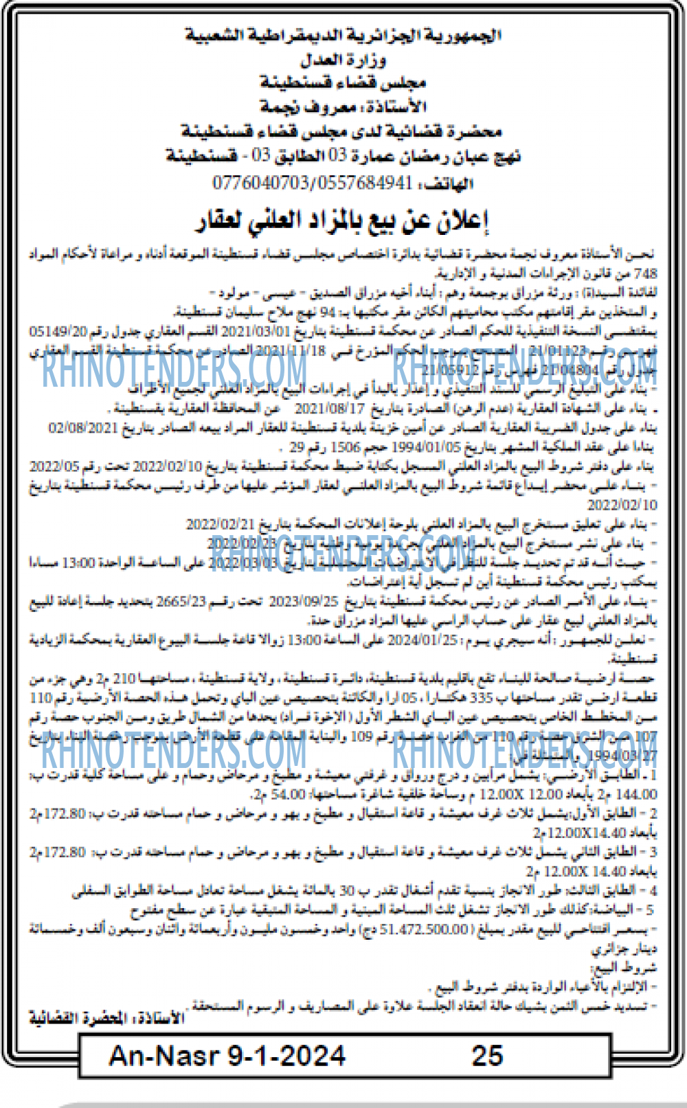 AN-NASR