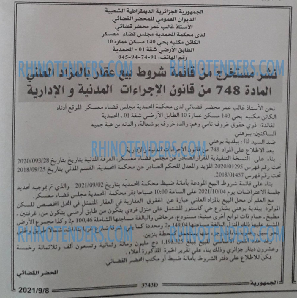 الجمهورية