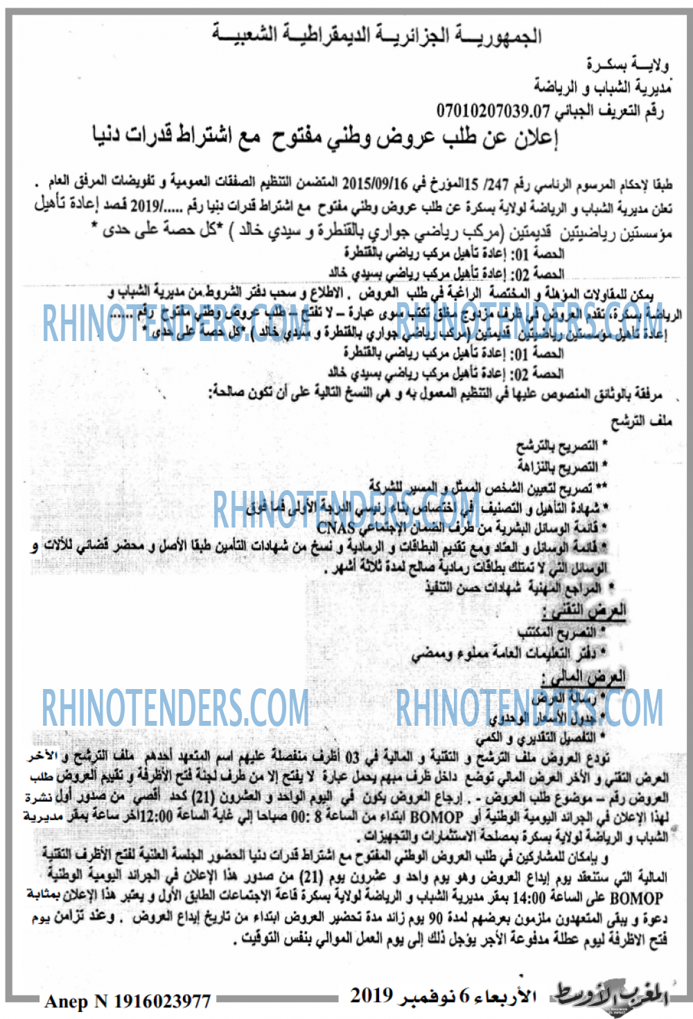 المغرب الاوسط