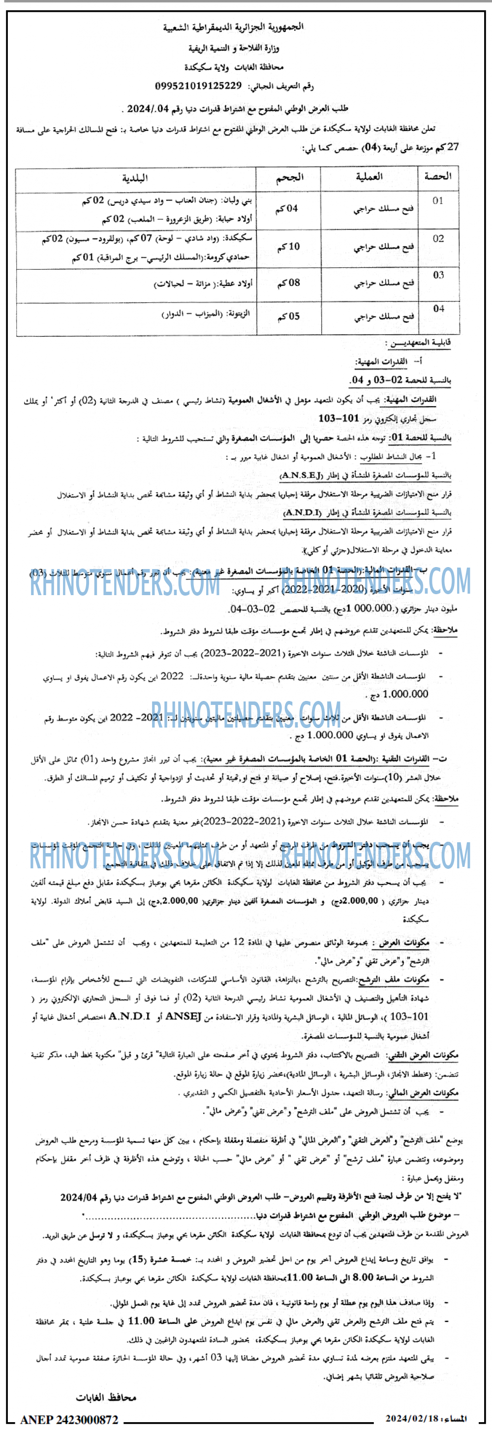 المساء