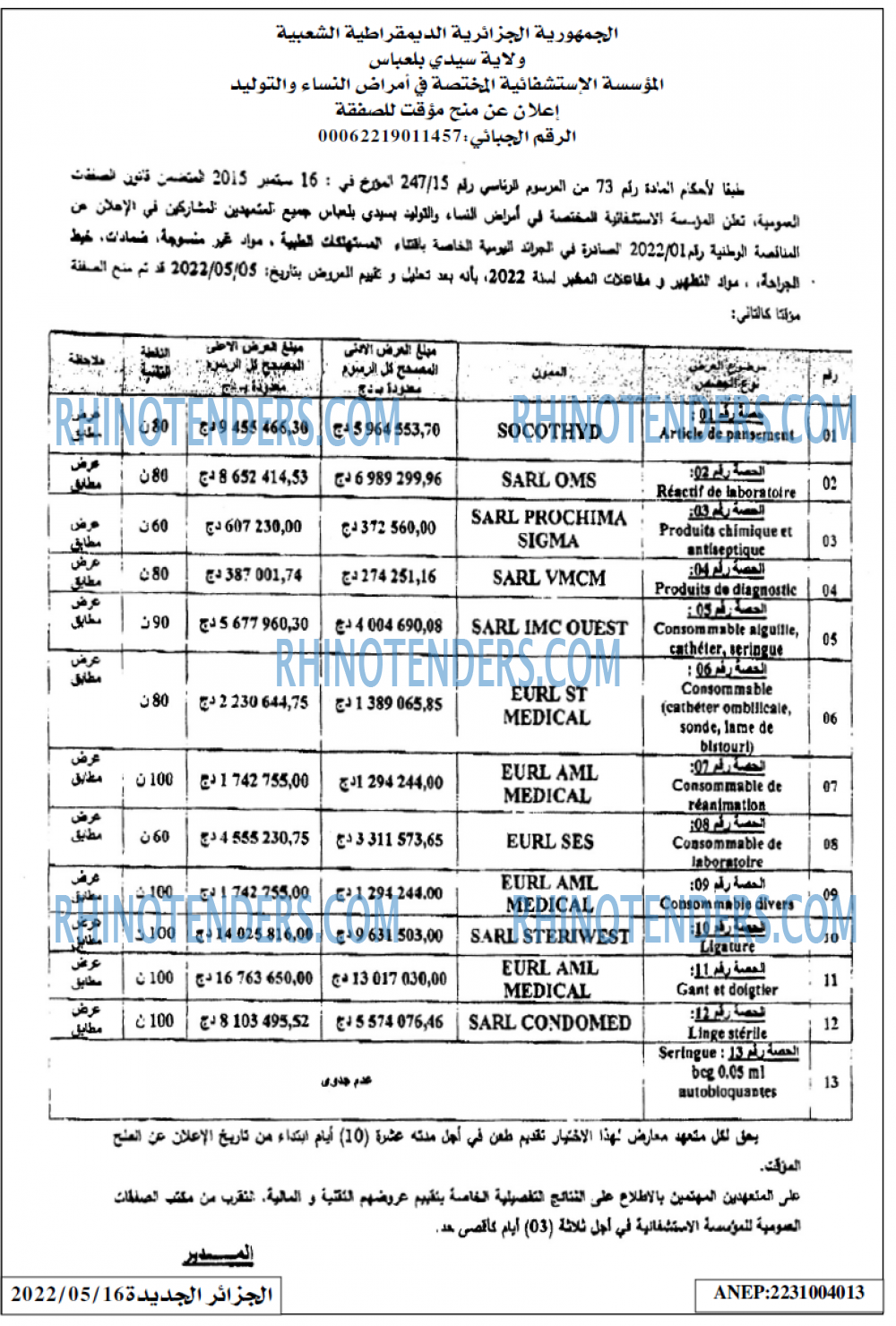 الجزائر الجديدة