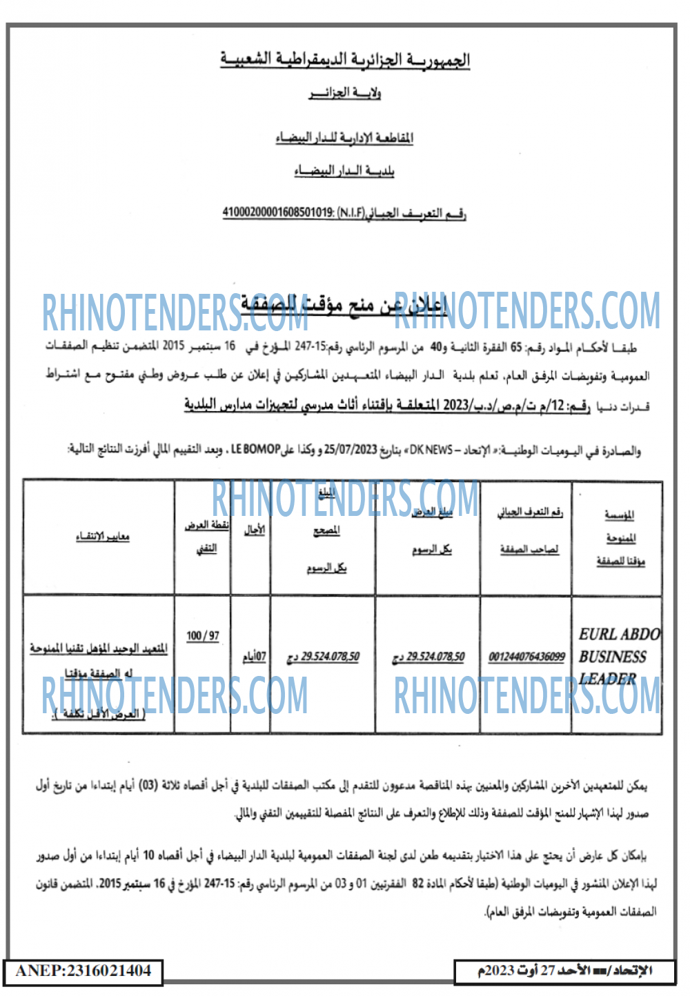 EL ITIHAD