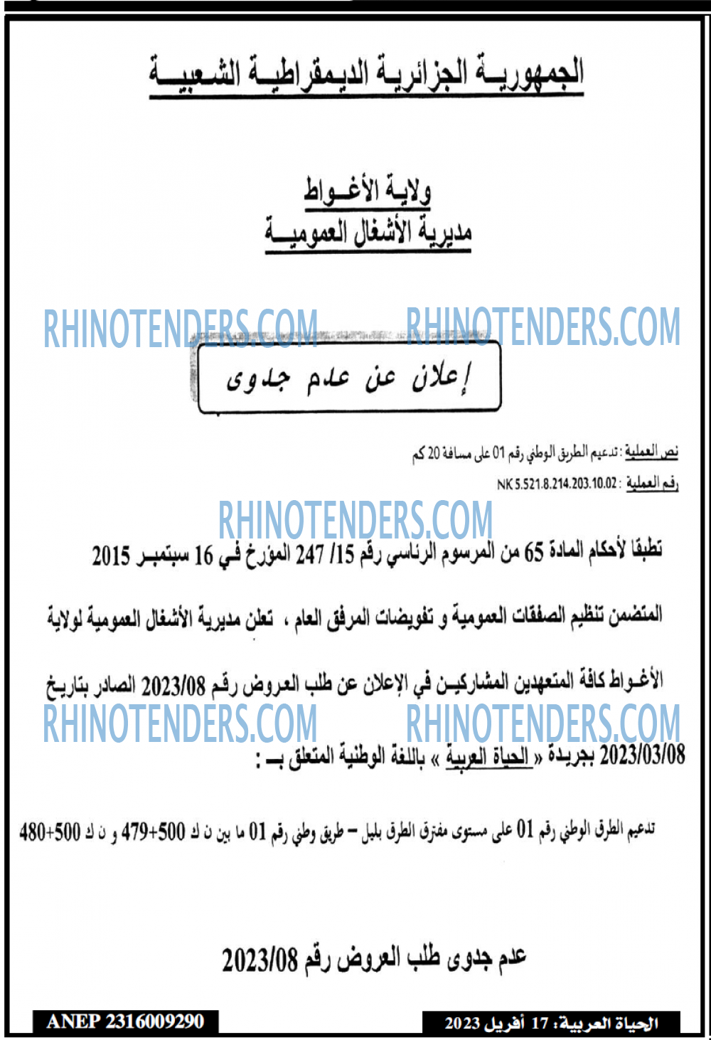 El Hayat El Arabia
