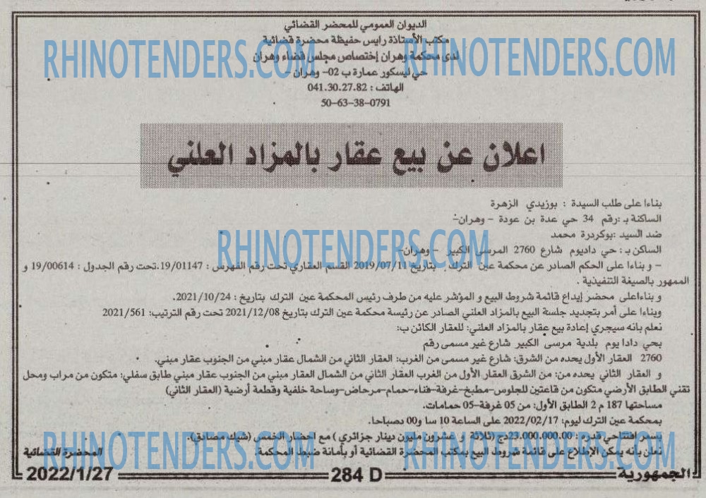 الجمهورية