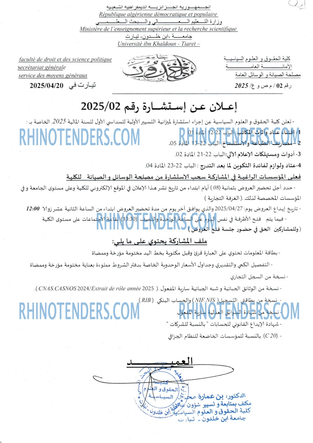 Rhinotenders