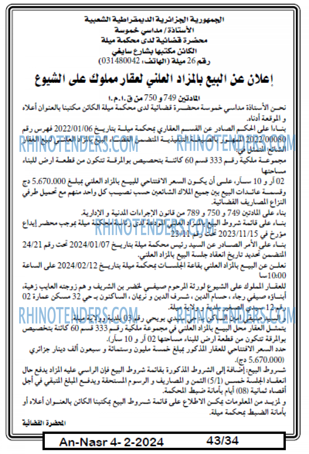 AN-NASR