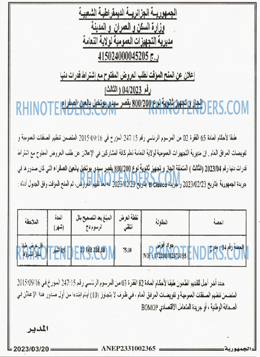 الجمهورية