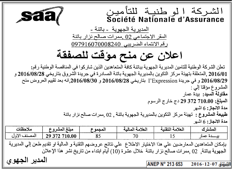 الشروق