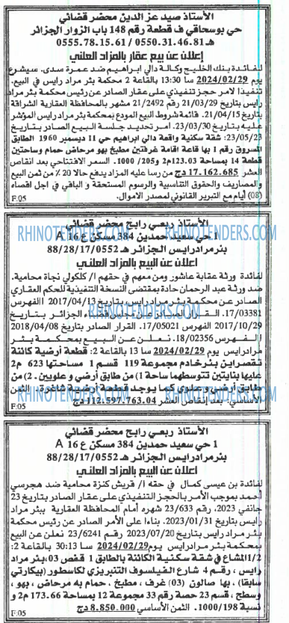 EL KHABAR