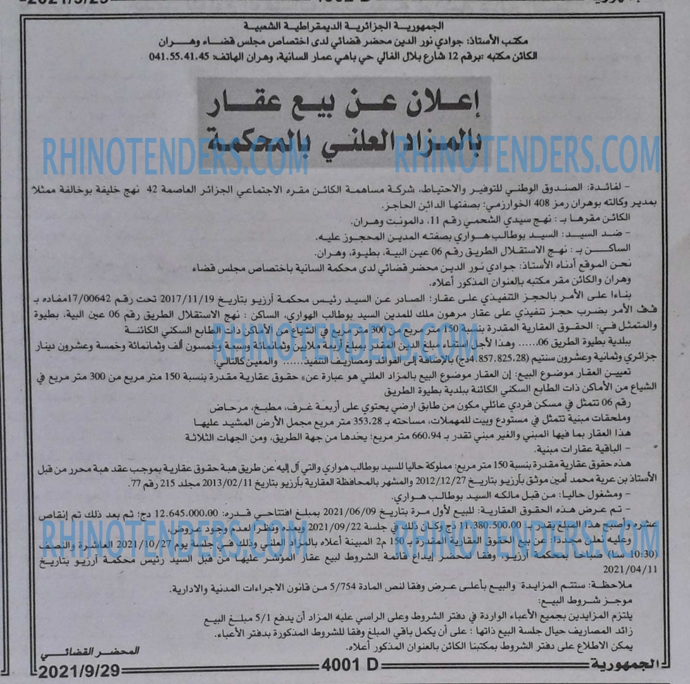 الجمهورية