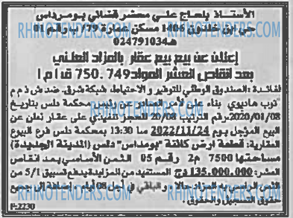 EL KHABAR