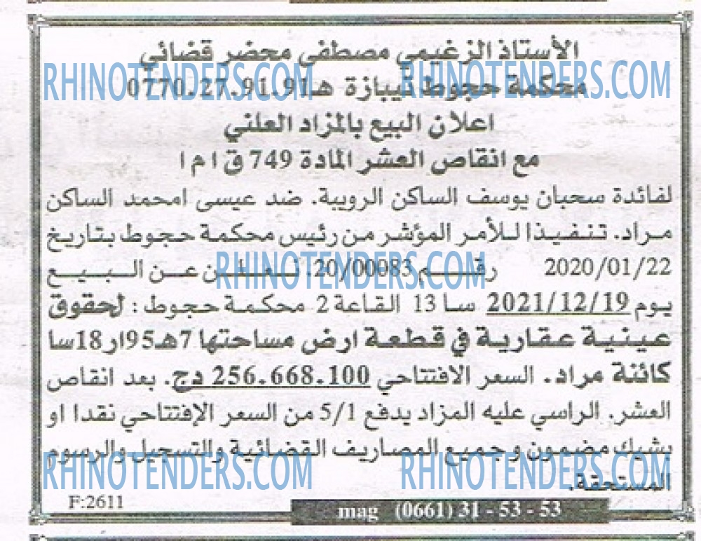 EL KHABAR
