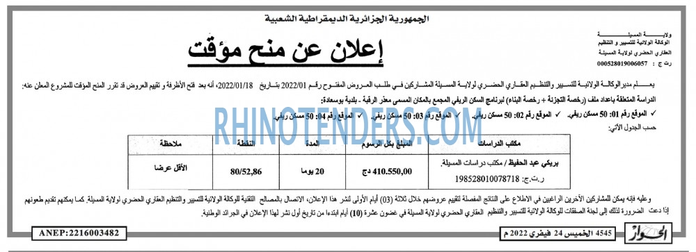 الحوار