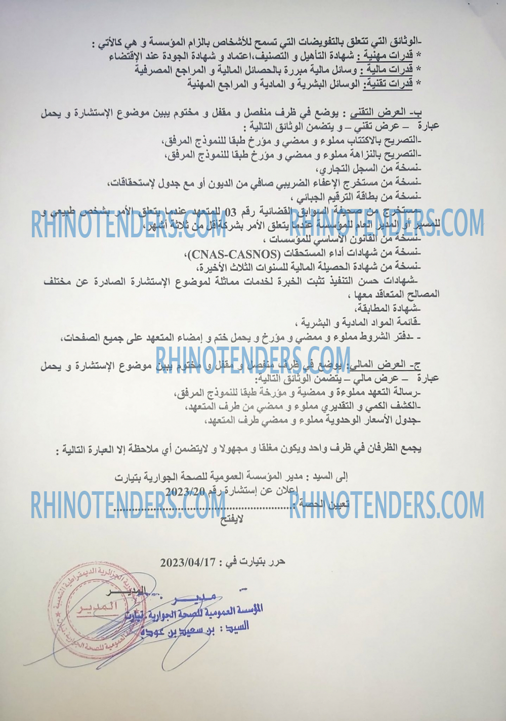 Rhinotenders