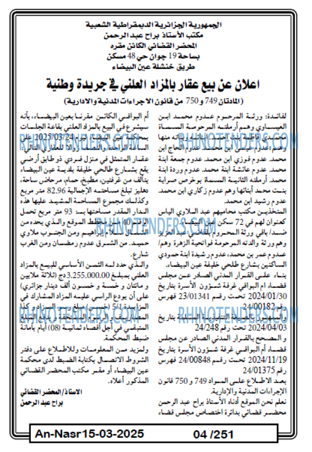 AN-NASR