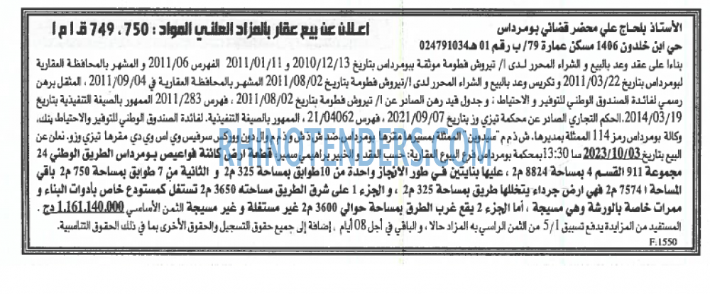 EL KHABAR