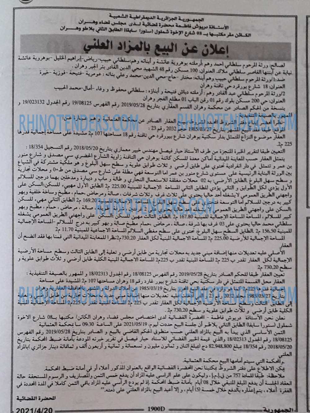 الجمهورية