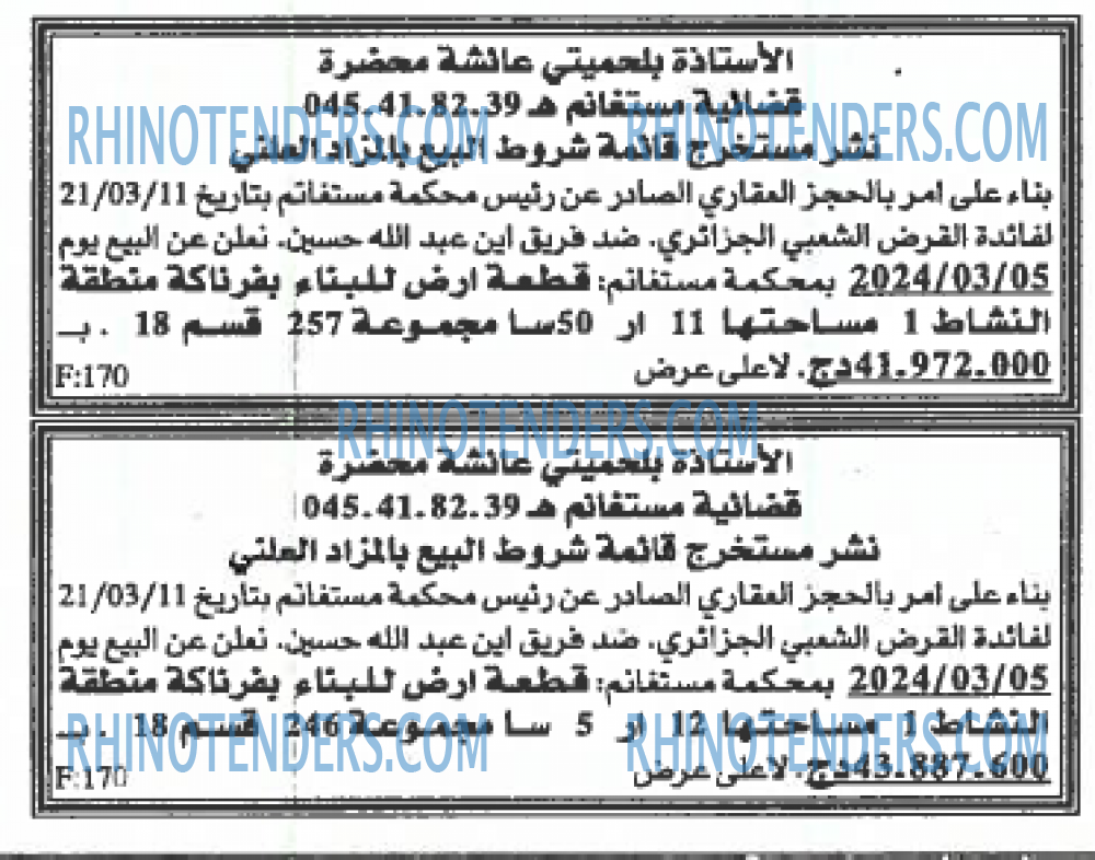 EL KHABAR