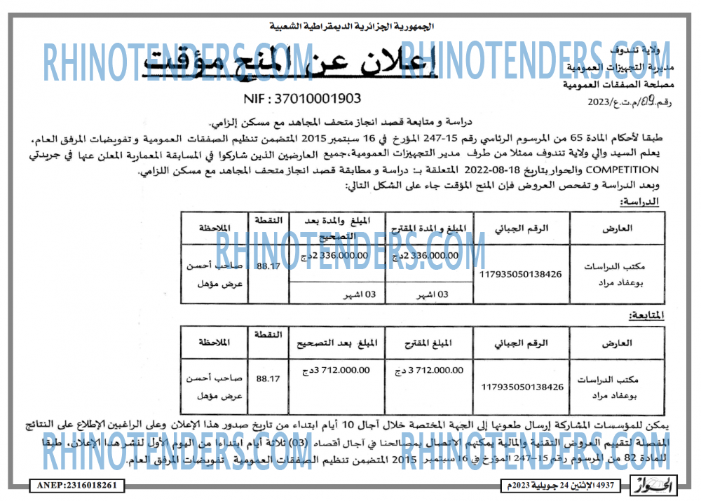 الحوار