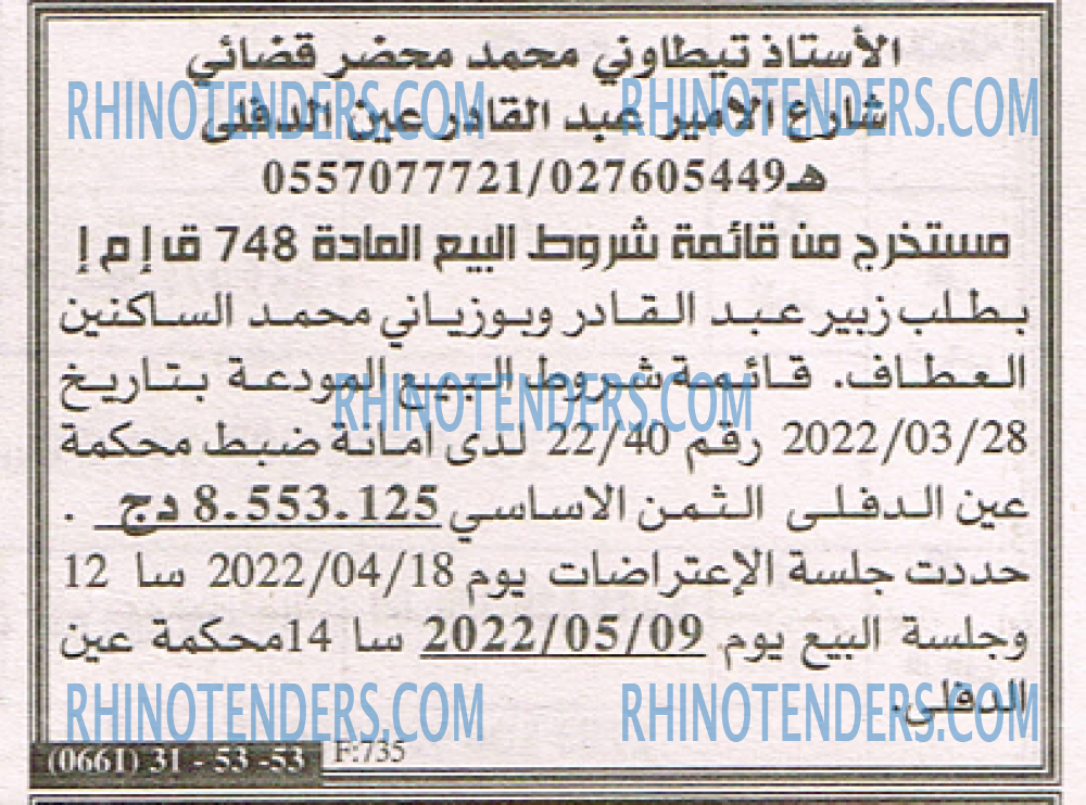 EL KHABAR