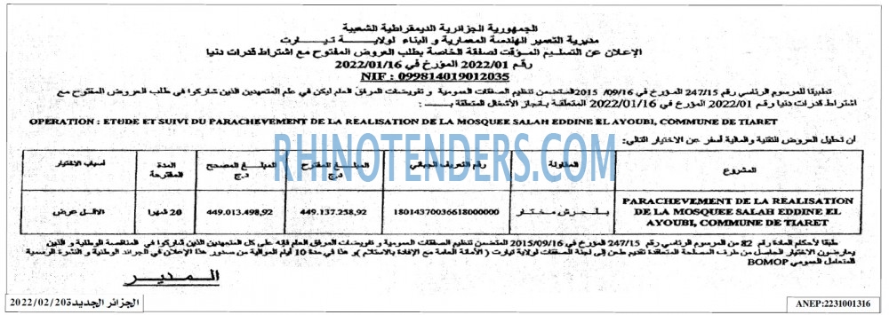 الجزائر الجديدة