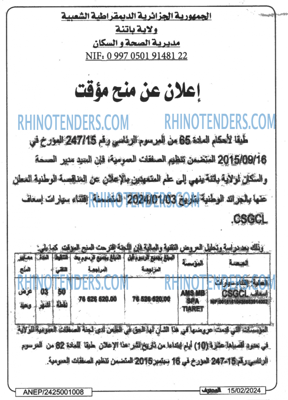 Mouhtaref