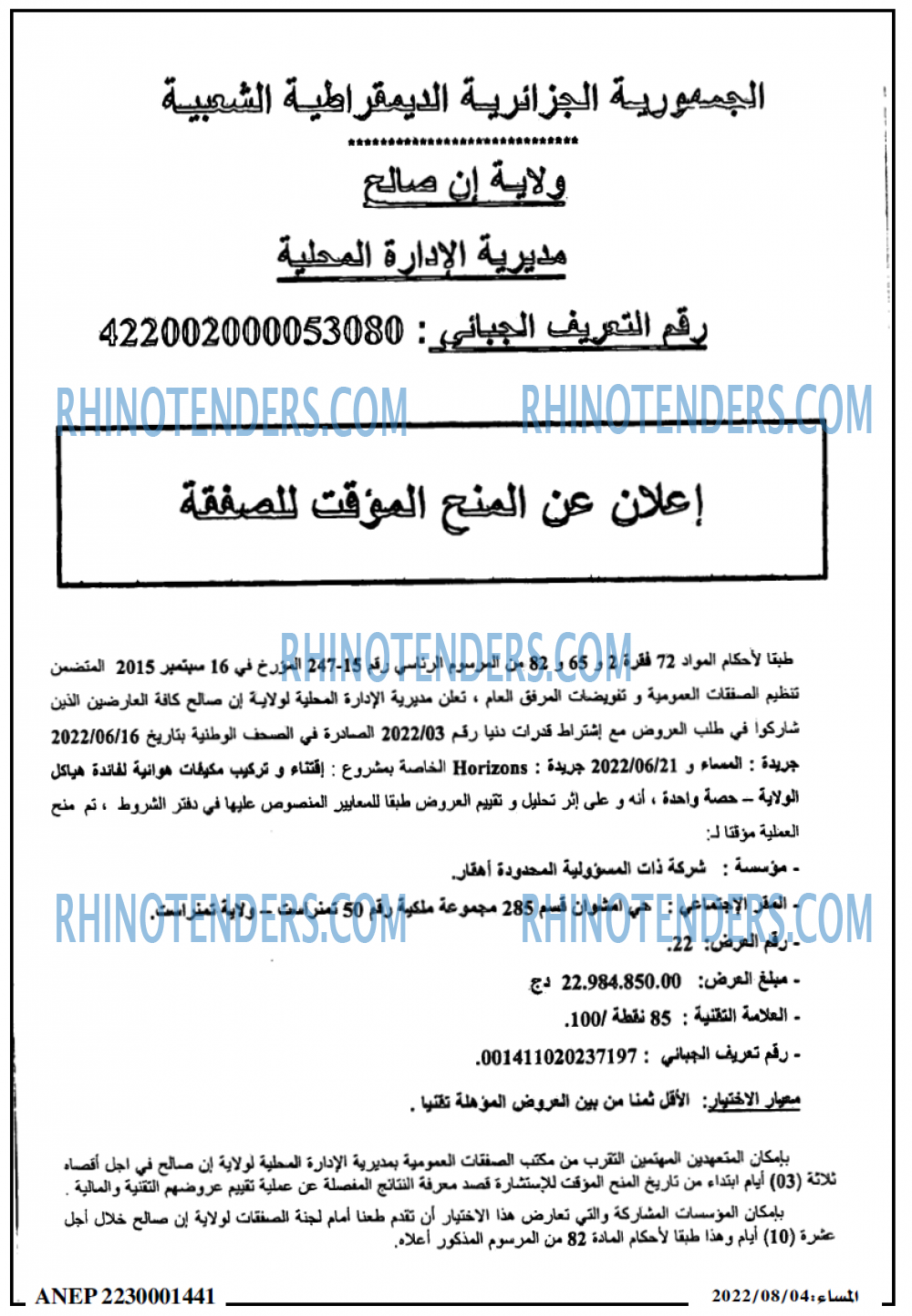 المساء
