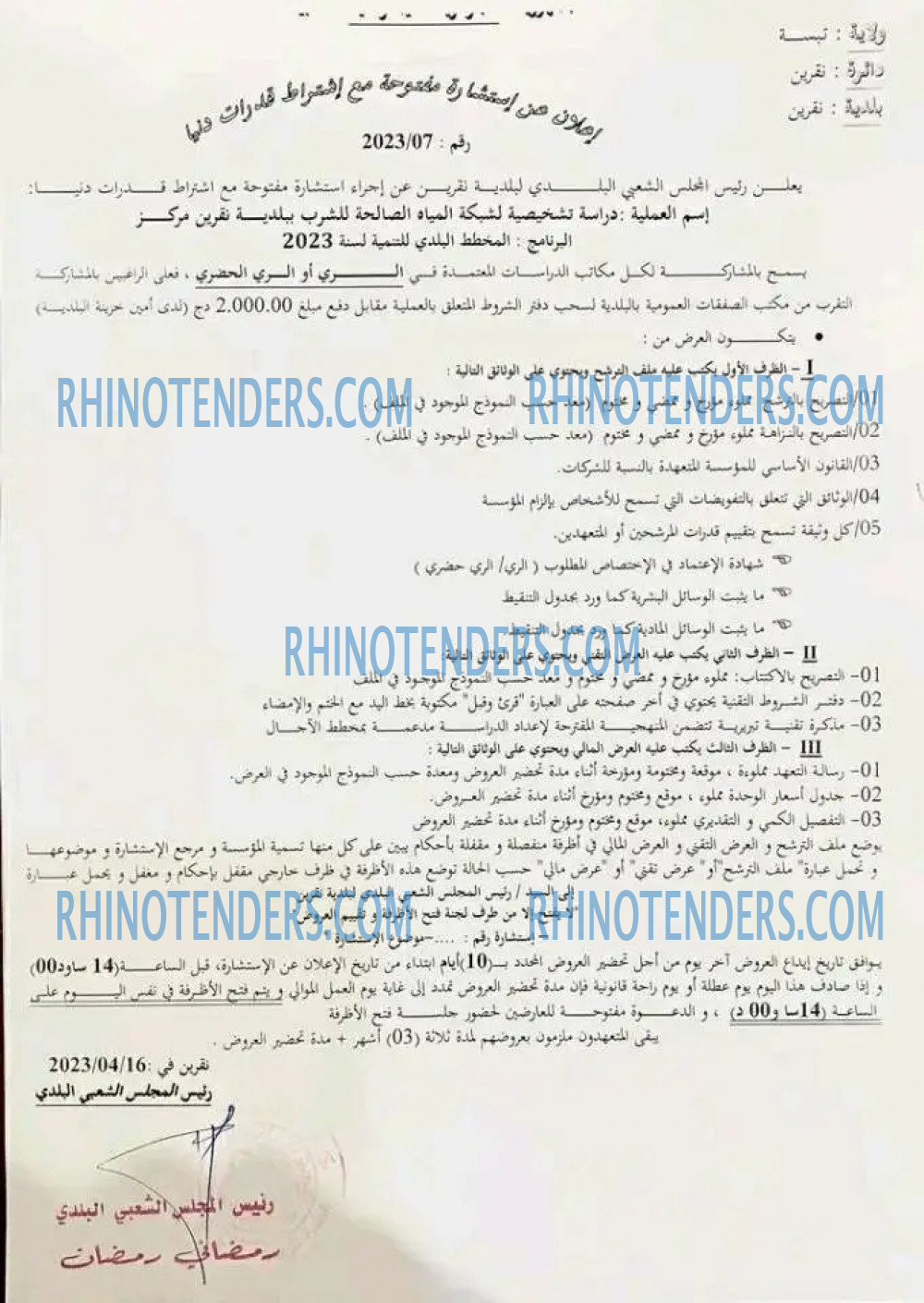 Rhinotenders