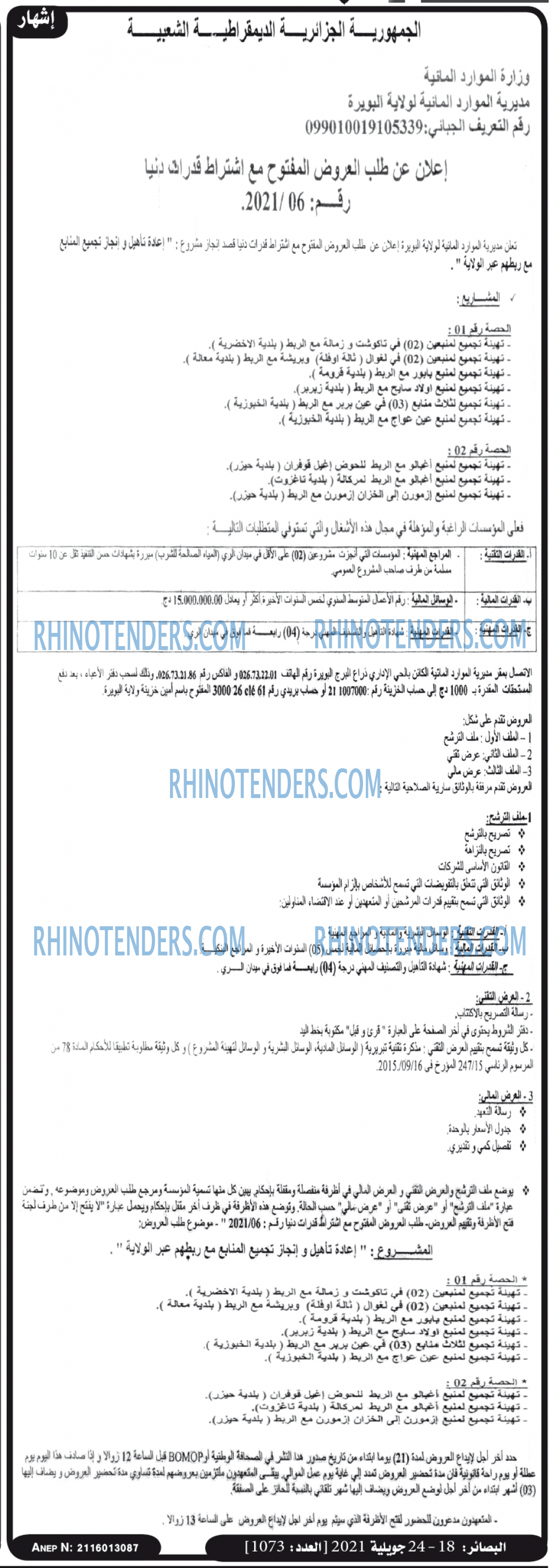 البصائر