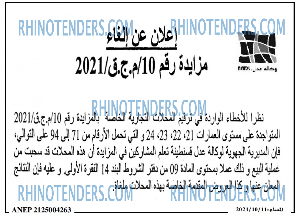 المساء