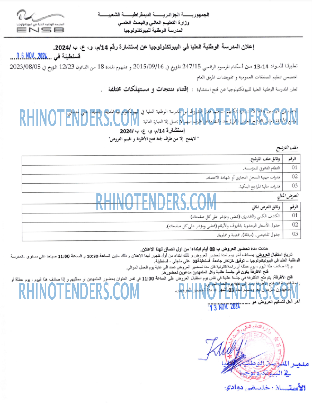 Rhinotenders