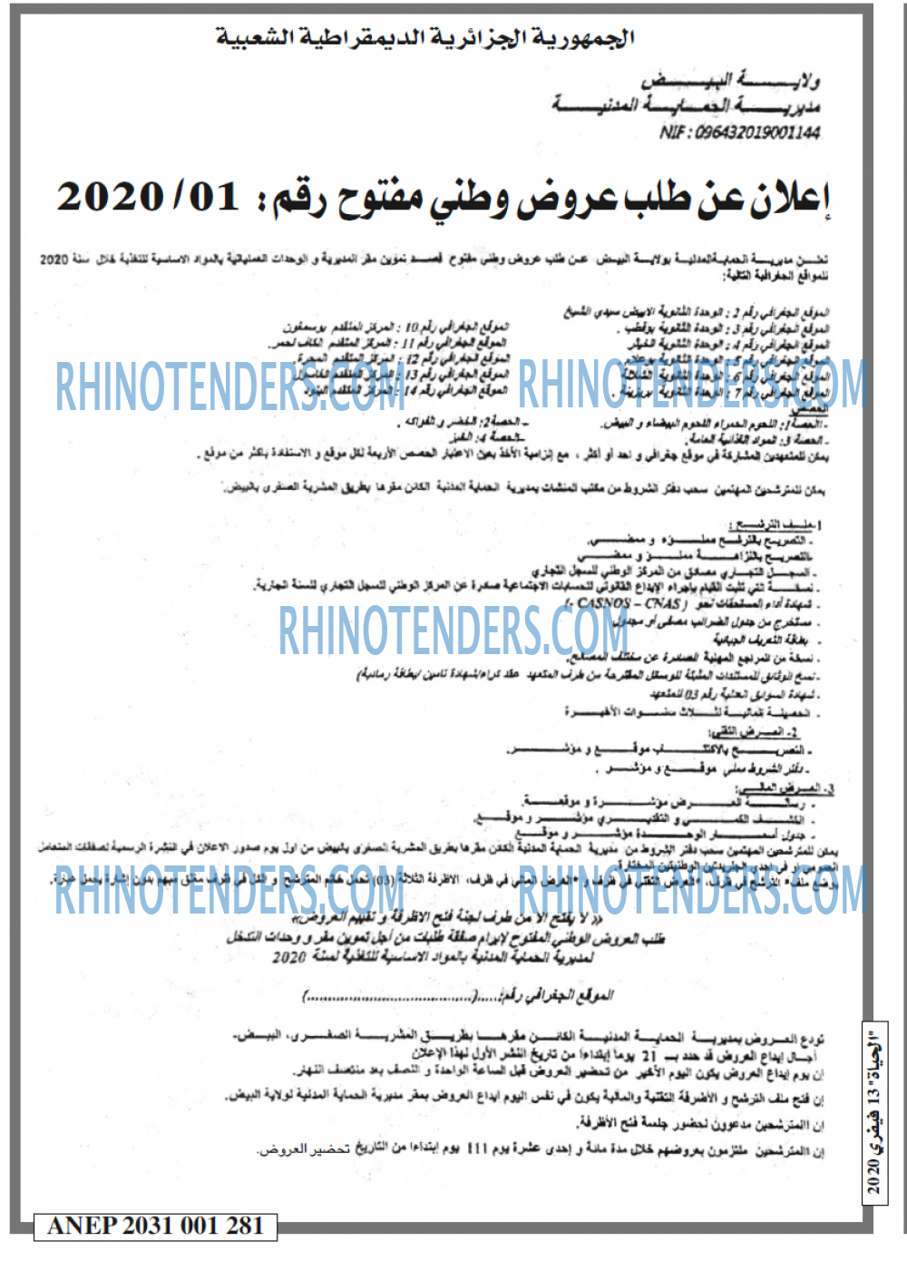 الحياة