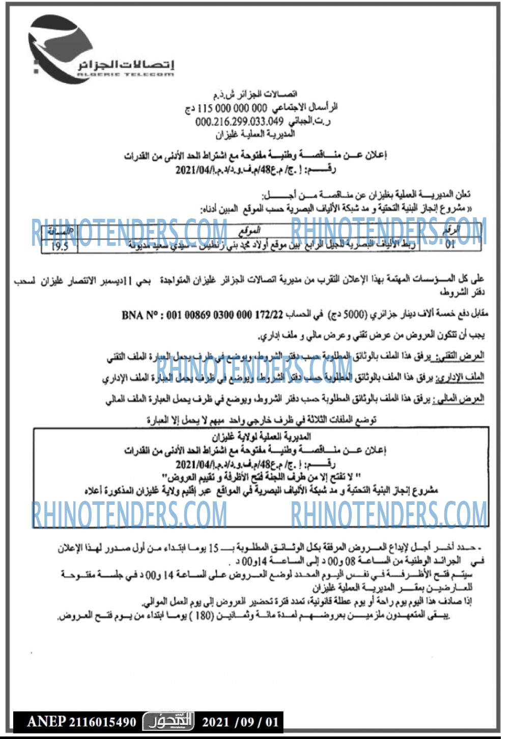 المحور