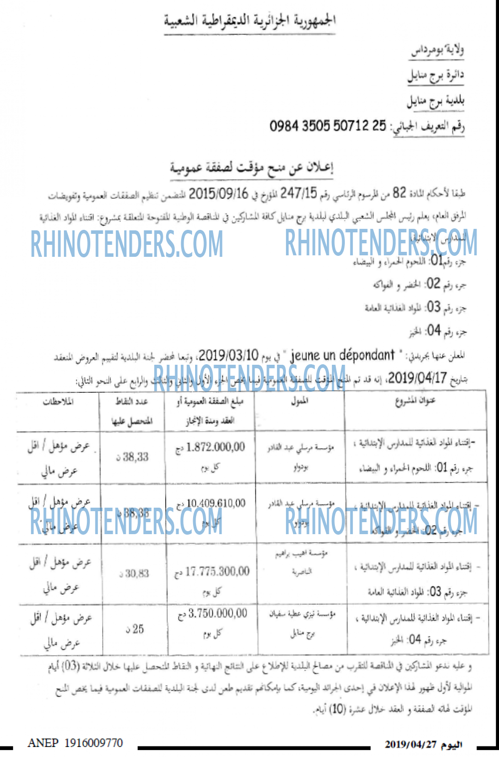 الايام