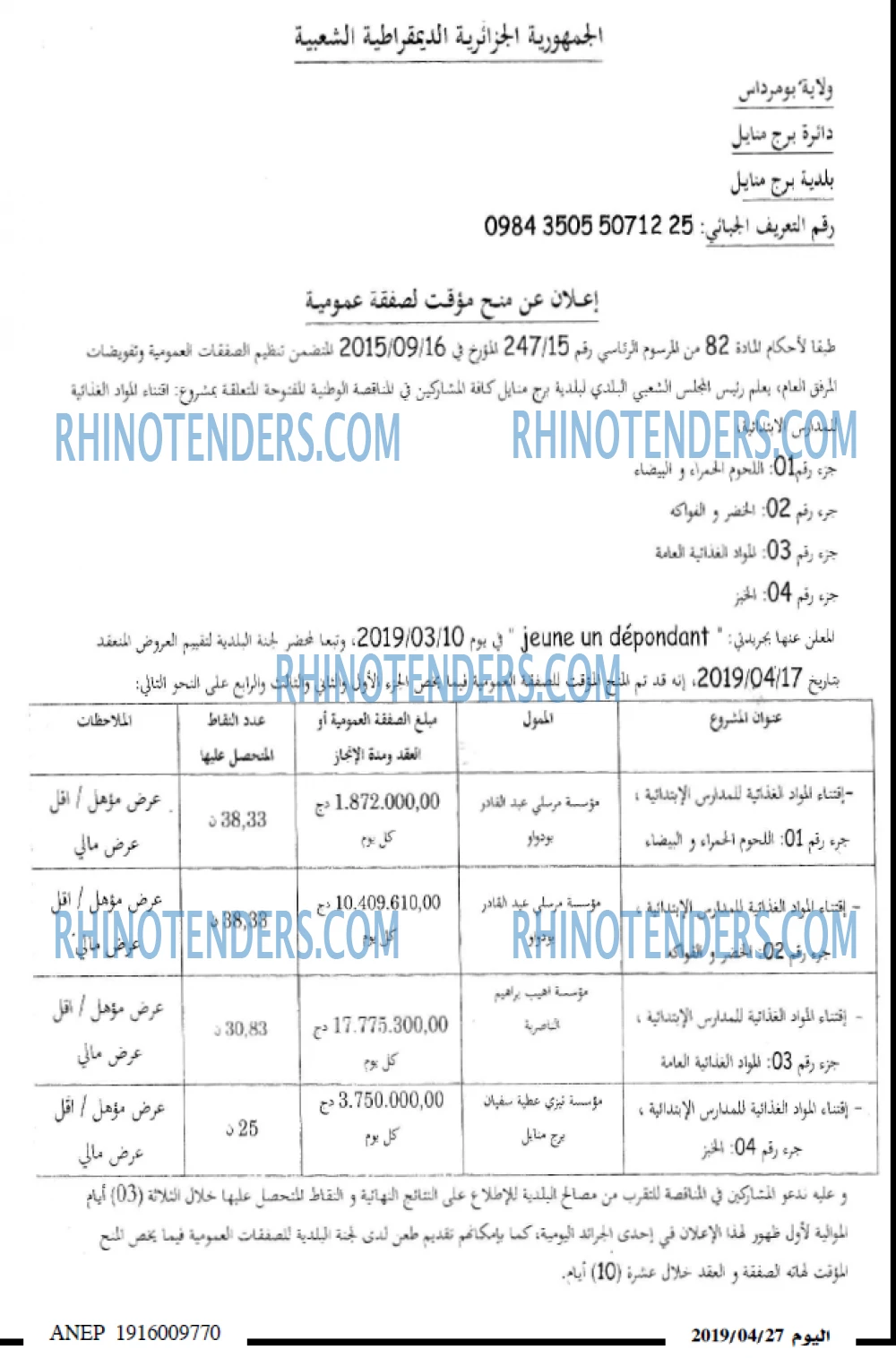 الايام