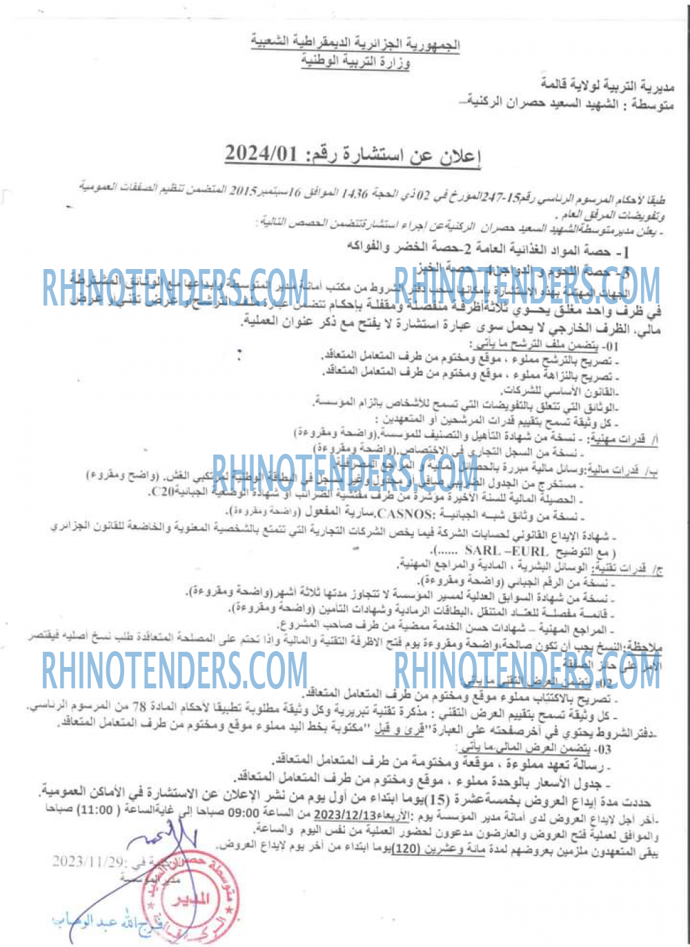 Rhinotenders