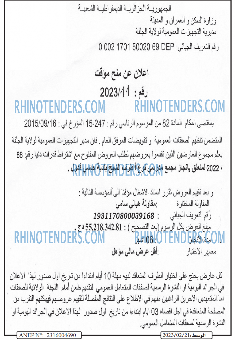 الوسط
