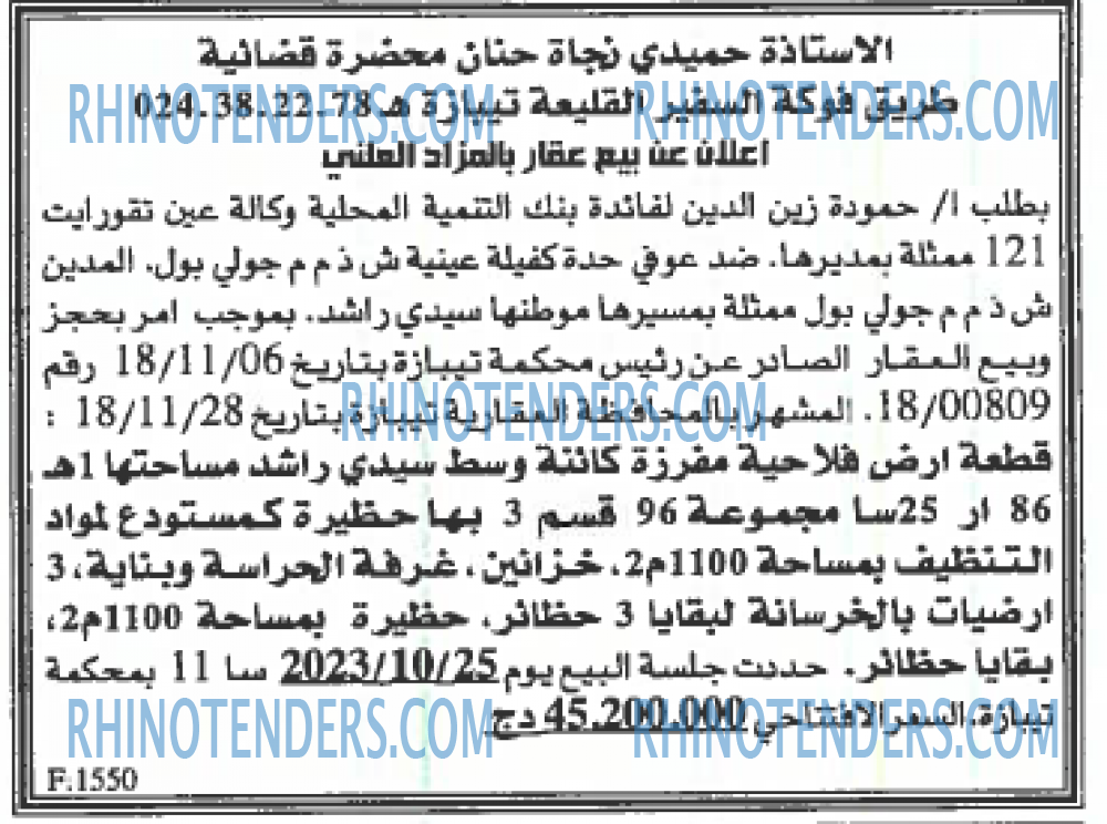 EL KHABAR