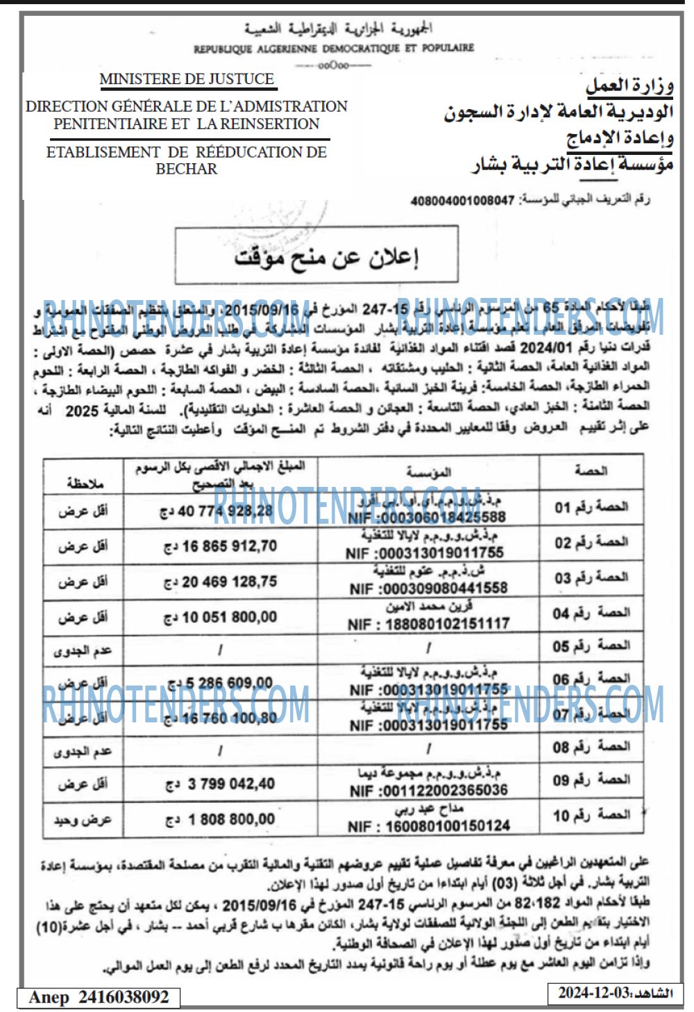 الشاهد