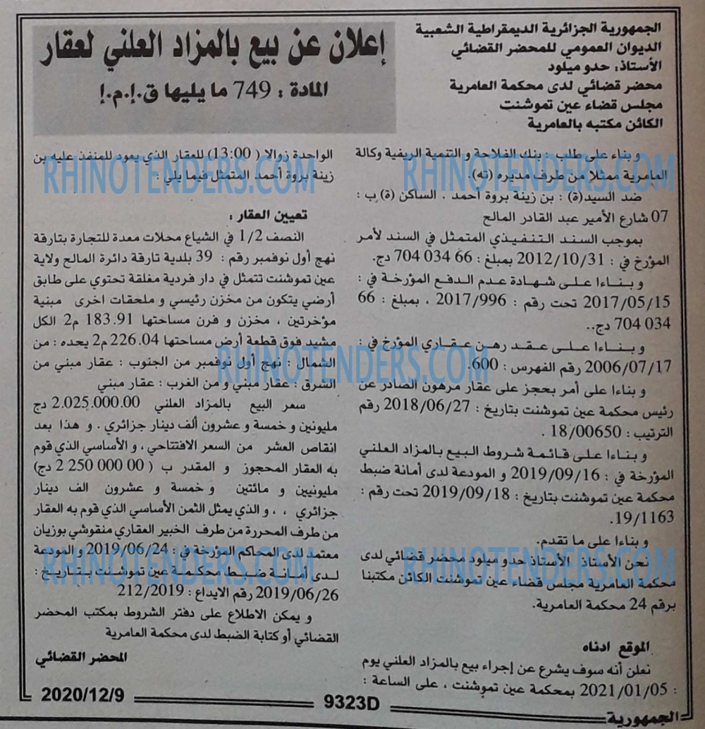 الجمهورية