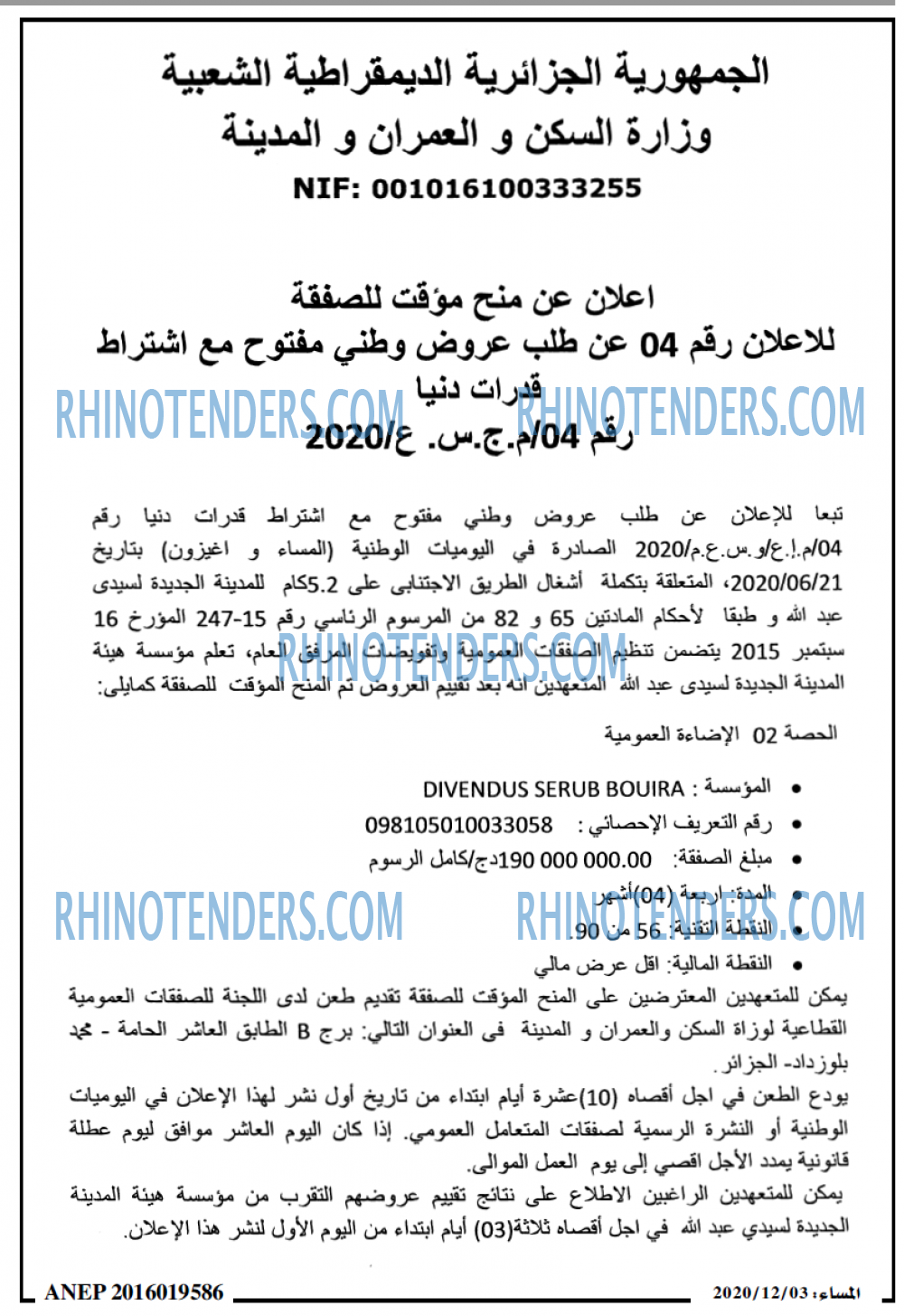 المساء