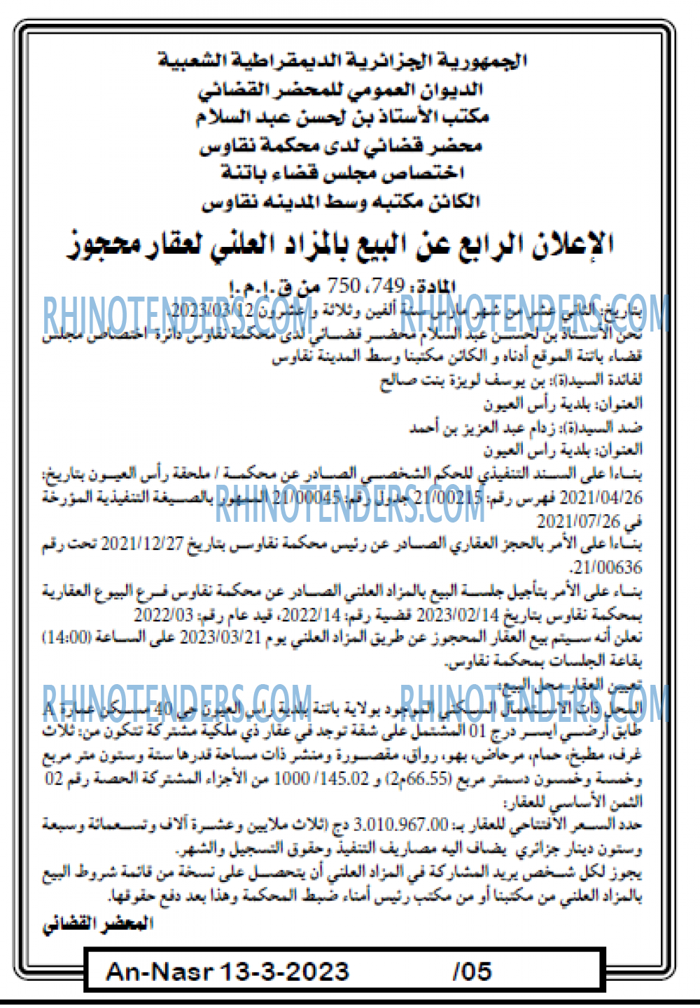 AN-NASR