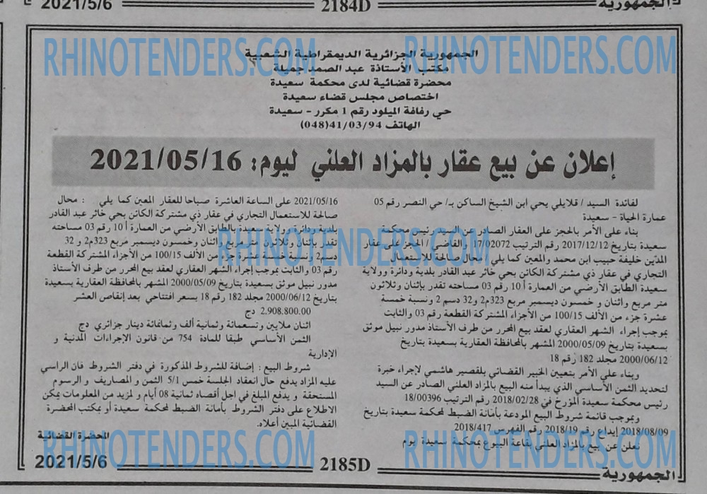 الجمهورية