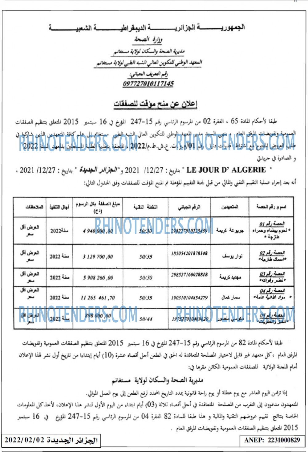 الجزائر الجديدة