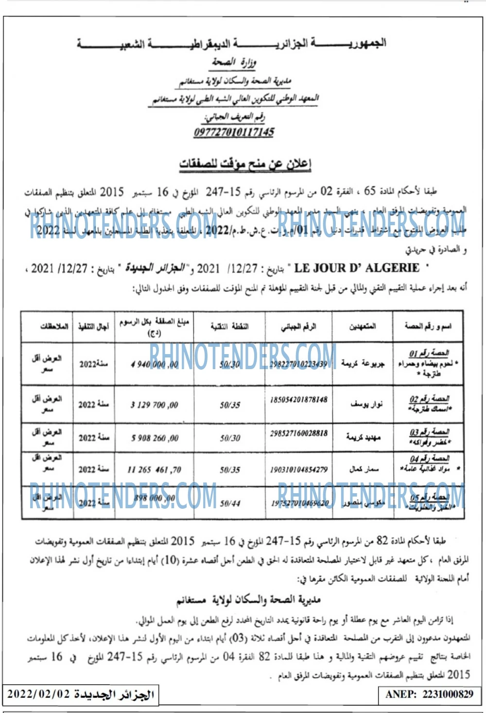 الجزائر الجديدة