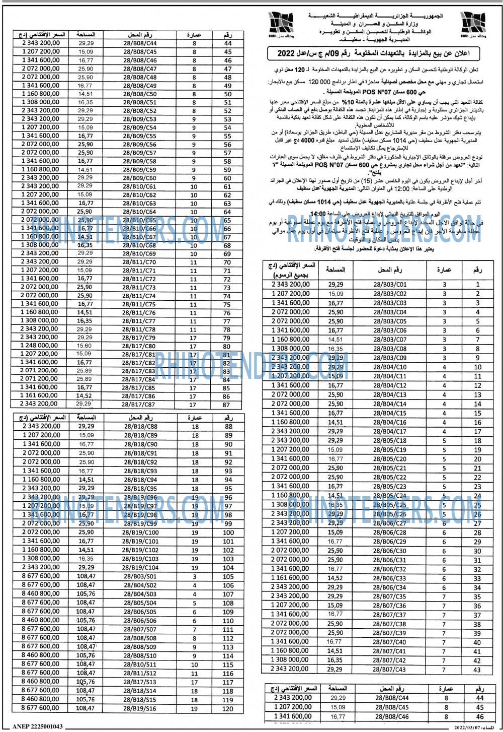 المساء